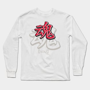 soul kanji Long Sleeve T-Shirt